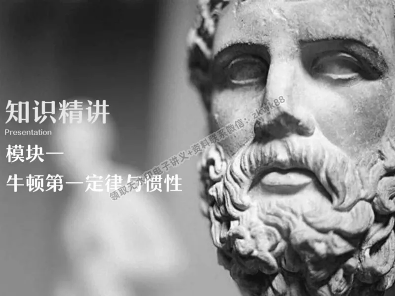 《19.课堂笔记主讲课中笔记_2025初二网课_25初二物理_25初二刘怡物理（作业帮）_春季上-寒假班A+_课堂笔记》第9页预览
