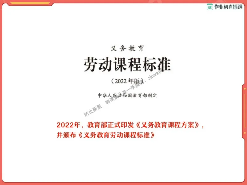 《13.课堂笔记主讲课中笔记_2025初二网课_25初二语文_25初二宋北平语文（作业帮）_秋季下-秋季班A+_课堂笔记》第3页预览