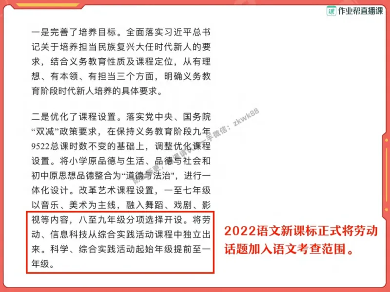 《13.课堂笔记主讲课中笔记_2025初二网课_25初二语文_25初二宋北平语文（作业帮）_秋季下-秋季班A+_课堂笔记》第4页预览