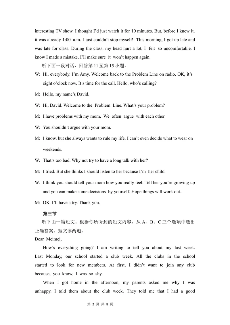 《4-3Unit4单元测试听力原文及答案_初中全科目同步习题+精品试卷（7-9年级）_25秋初中英语《同步习题+精品试卷》_初中英语（仁爱版）试卷_《官网同步习题》_8年级上册（25秋）》第2页预览