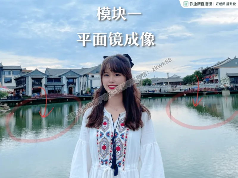 《11.课堂笔记主讲课中笔记_2025初二网课_25初二物理_25初二刘怡物理（作业帮）_暑期班A+班_课堂笔记》第4页预览