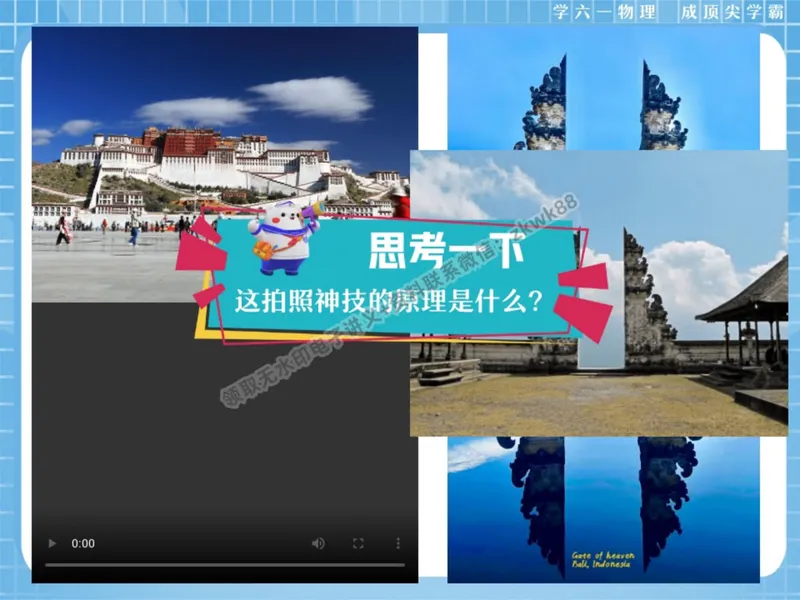 《11.课堂笔记主讲课中笔记_2025初二网课_25初二物理_25初二刘怡物理（作业帮）_暑期班A+班_课堂笔记》第5页预览
