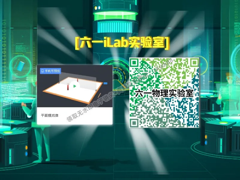 《11.课堂笔记主讲课中笔记_2025初二网课_25初二物理_25初二刘怡物理（作业帮）_暑期班A+班_课堂笔记》第9页预览