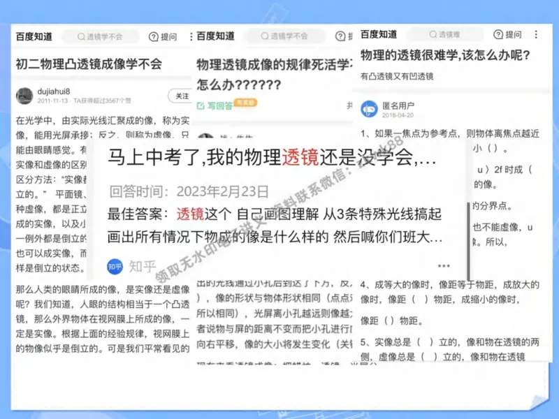 《10.课堂笔记主讲课中笔记_2025初二网课_25初二物理_25初二刘怡物理（作业帮）_秋季下-秋季班A+_课堂笔记》第6页预览