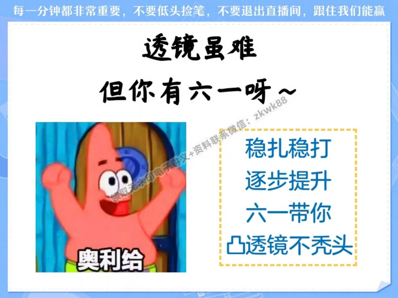 《10.课堂笔记主讲课中笔记_2025初二网课_25初二物理_25初二刘怡物理（作业帮）_秋季下-秋季班A+_课堂笔记》第7页预览