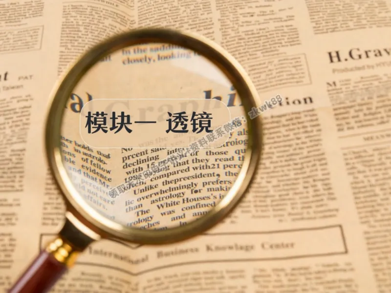 《10.课堂笔记主讲课中笔记_2025初二网课_25初二物理_25初二刘怡物理（作业帮）_秋季下-秋季班A+_课堂笔记》第9页预览