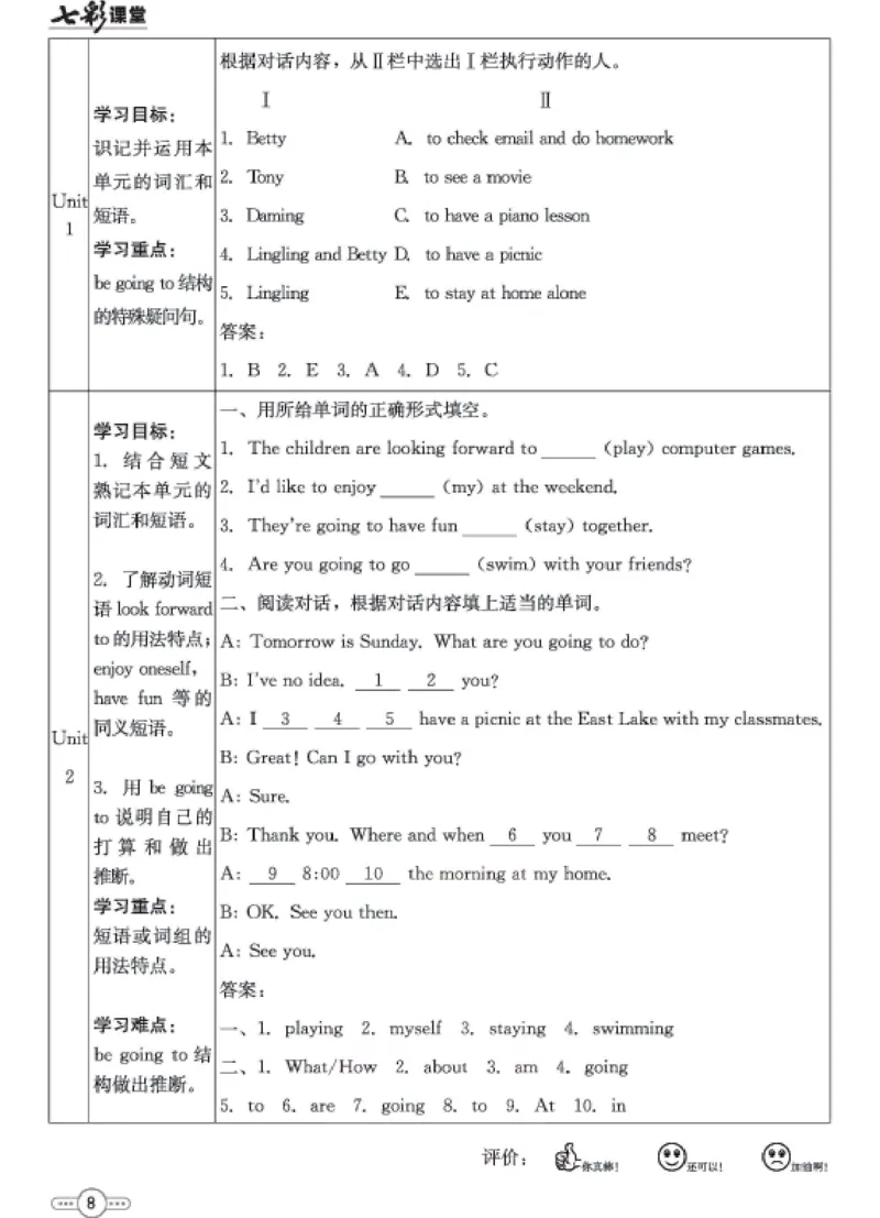 《七年级下册英语外研版预习卡_初中《预习卡》_初中英语_初中英语预习卡（外研版）》第9页预览
