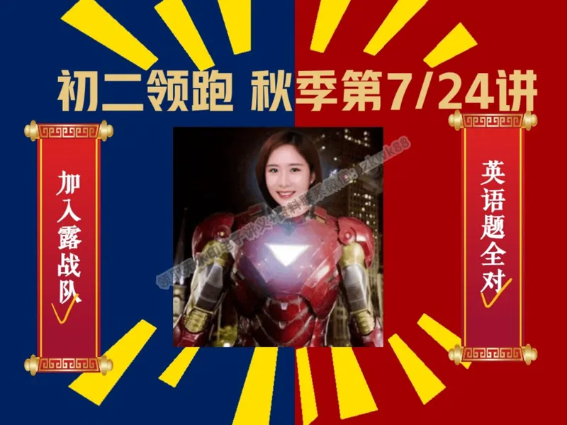 《13.课堂笔记主讲课中笔记_2025初二网课_25初二英语_25初二万雨露英语（作业帮）_暑期班A+班_课堂笔记》第1页预览