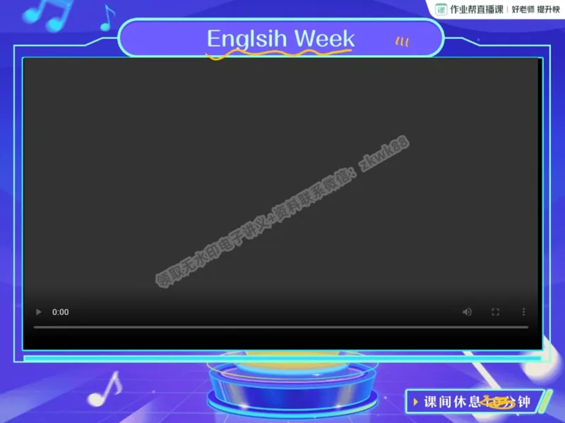 《13.课堂笔记主讲课中笔记_2025初二网课_25初二英语_25初二万雨露英语（作业帮）_暑期班A+班_课堂笔记》第3页预览
