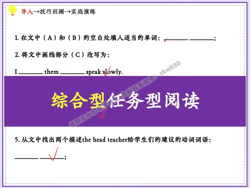《13.课堂笔记主讲课中笔记_2025初二网课_25初二英语_25初二万雨露英语（作业帮）_暑期班A+班_课堂笔记》第5页预览