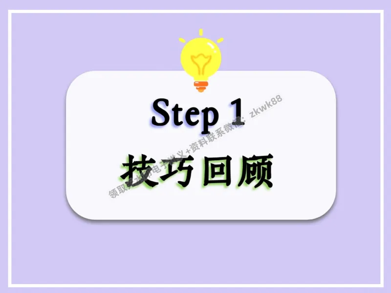 《13.课堂笔记主讲课中笔记_2025初二网课_25初二英语_25初二万雨露英语（作业帮）_暑期班A+班_课堂笔记》第6页预览