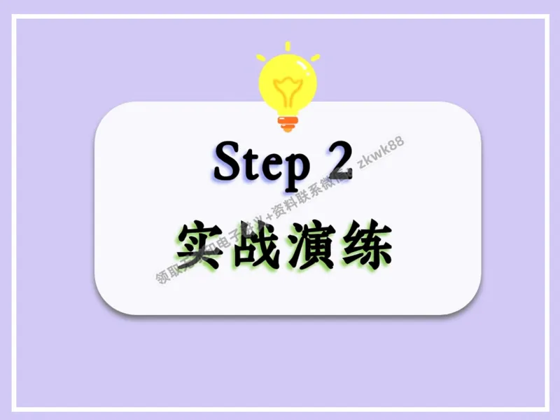 《13.课堂笔记主讲课中笔记_2025初二网课_25初二英语_25初二万雨露英语（作业帮）_暑期班A+班_课堂笔记》第8页预览