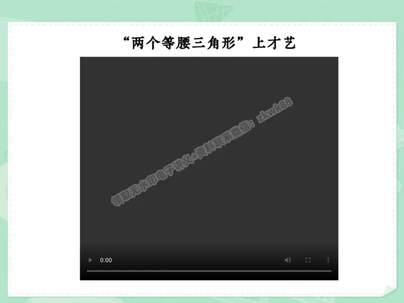 《03.课堂笔记主讲课中笔记_2025初二网课_25初二数学_25初二徐丝雨数学（作业帮）_秋季下-秋季班A+_课堂笔记》第10页预览
