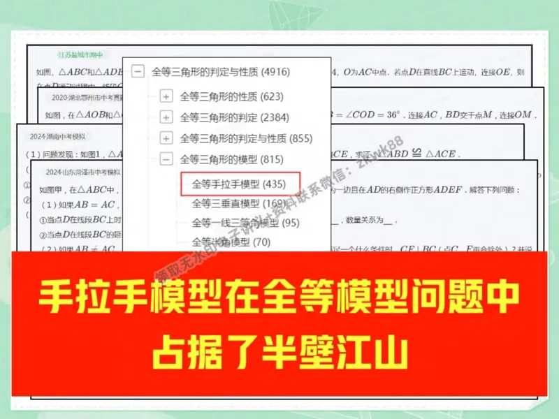 《03.课堂笔记主讲课中笔记_2025初二网课_25初二数学_25初二徐丝雨数学（作业帮）_秋季下-秋季班A+_课堂笔记》第3页预览