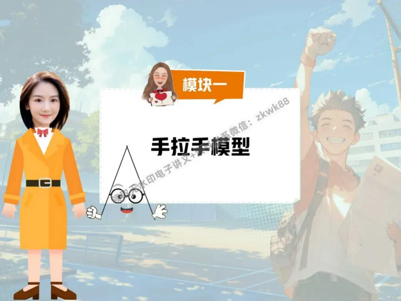 《03.课堂笔记主讲课中笔记_2025初二网课_25初二数学_25初二徐丝雨数学（作业帮）_秋季下-秋季班A+_课堂笔记》第9页预览
