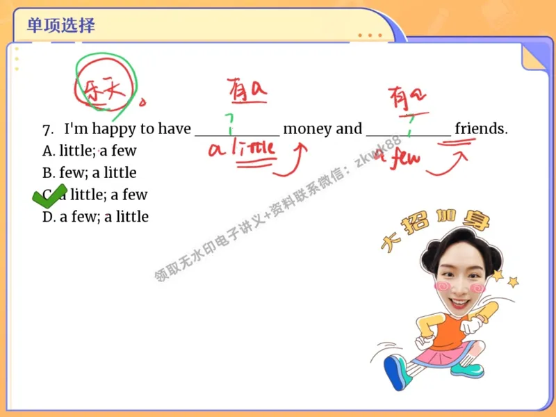 《04.课堂笔记主讲课中笔记_2025初二网课_25初二英语_25初二万雨露英语（作业帮）_暑期班A+班_课堂笔记》第10页预览