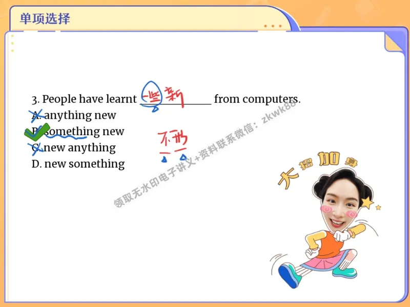 《04.课堂笔记主讲课中笔记_2025初二网课_25初二英语_25初二万雨露英语（作业帮）_暑期班A+班_课堂笔记》第6页预览