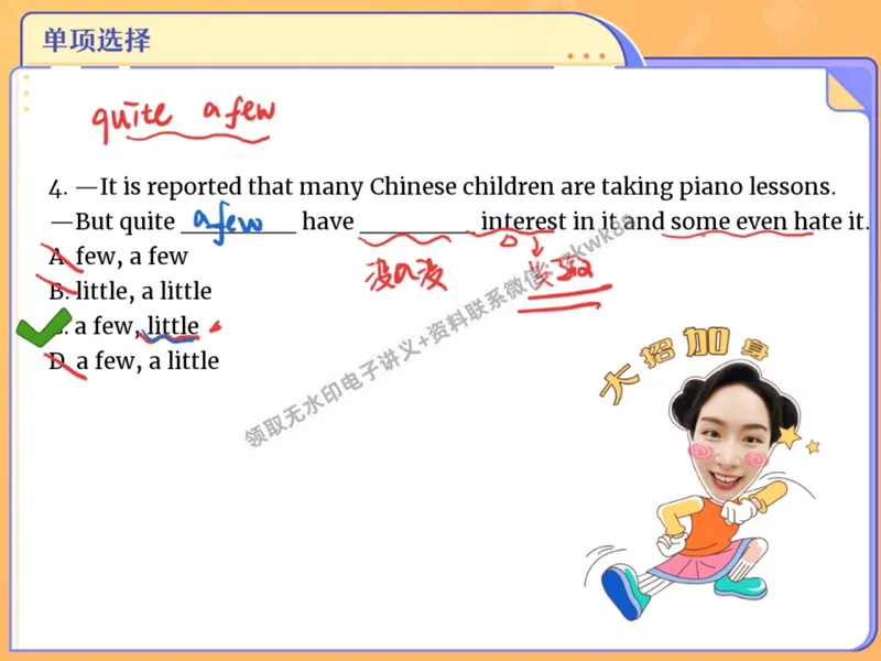 《04.课堂笔记主讲课中笔记_2025初二网课_25初二英语_25初二万雨露英语（作业帮）_暑期班A+班_课堂笔记》第7页预览