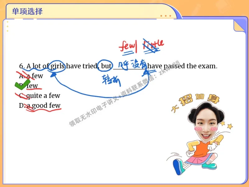 《04.课堂笔记主讲课中笔记_2025初二网课_25初二英语_25初二万雨露英语（作业帮）_暑期班A+班_课堂笔记》第9页预览