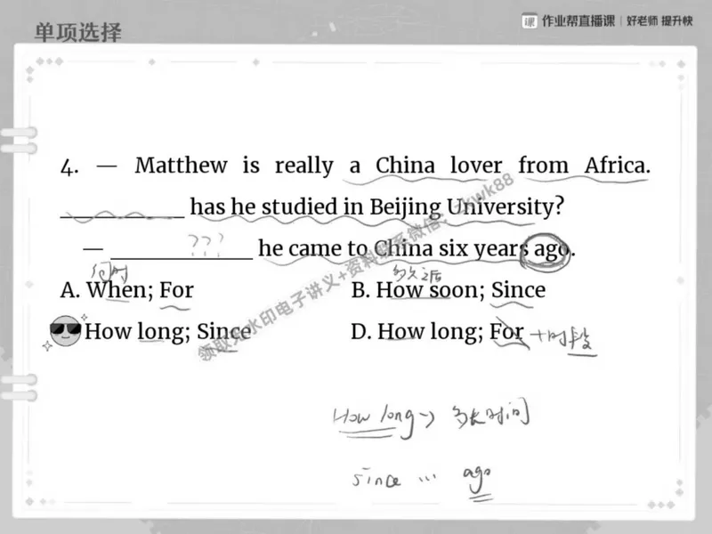 《18.课堂笔记主讲课中笔记_2025初二网课_25初二英语_25初二万雨露英语（作业帮）_春季上-寒假班A+_课堂笔记》第7页预览