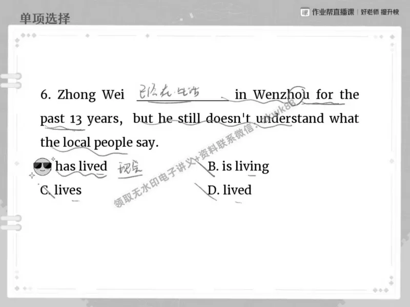 《18.课堂笔记主讲课中笔记_2025初二网课_25初二英语_25初二万雨露英语（作业帮）_春季上-寒假班A+_课堂笔记》第9页预览