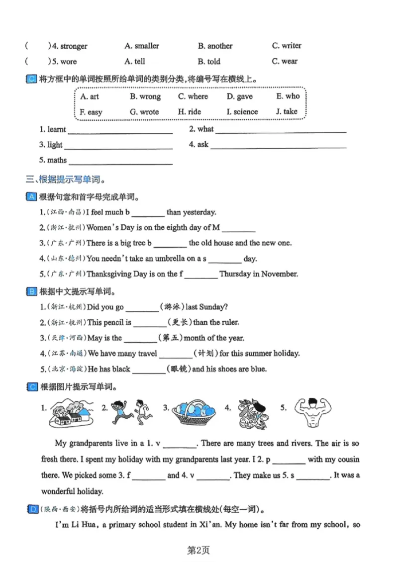 《六年级（下）英语小升初英语情景交际专项练习卷《人教版PEP》_赠送2026小学1-6年级资料合集(按需自取)_六年级_六年级（下）英语小升初英语情景交际专项练习卷《人教版PEP》_299》第2页预览