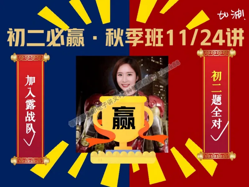 《24.课堂笔记主讲课中笔记_2025初二网课_25初二英语_25初二万雨露英语（作业帮）_秋季上-暑假班A+_课堂笔记》第1页预览