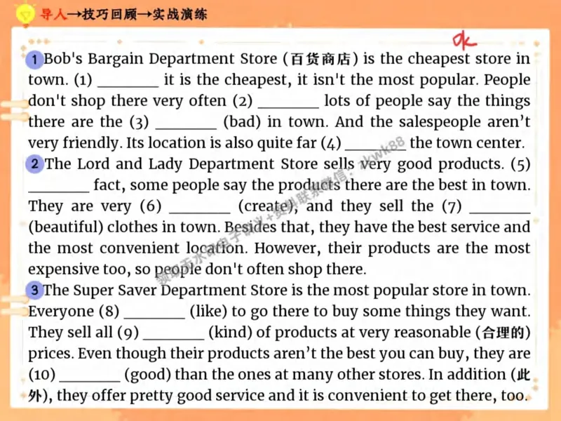 《24.课堂笔记主讲课中笔记_2025初二网课_25初二英语_25初二万雨露英语（作业帮）_秋季上-暑假班A+_课堂笔记》第6页预览