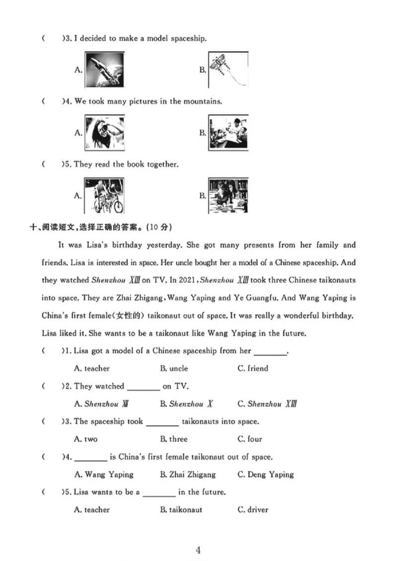 《六年级（下）英语第六单元素养评估卷《外研版》_赠送2026小学1-6年级资料合集(按需自取)_六年级_六年级（下）英语第六单元素养评估卷《外研版》》第4页预览