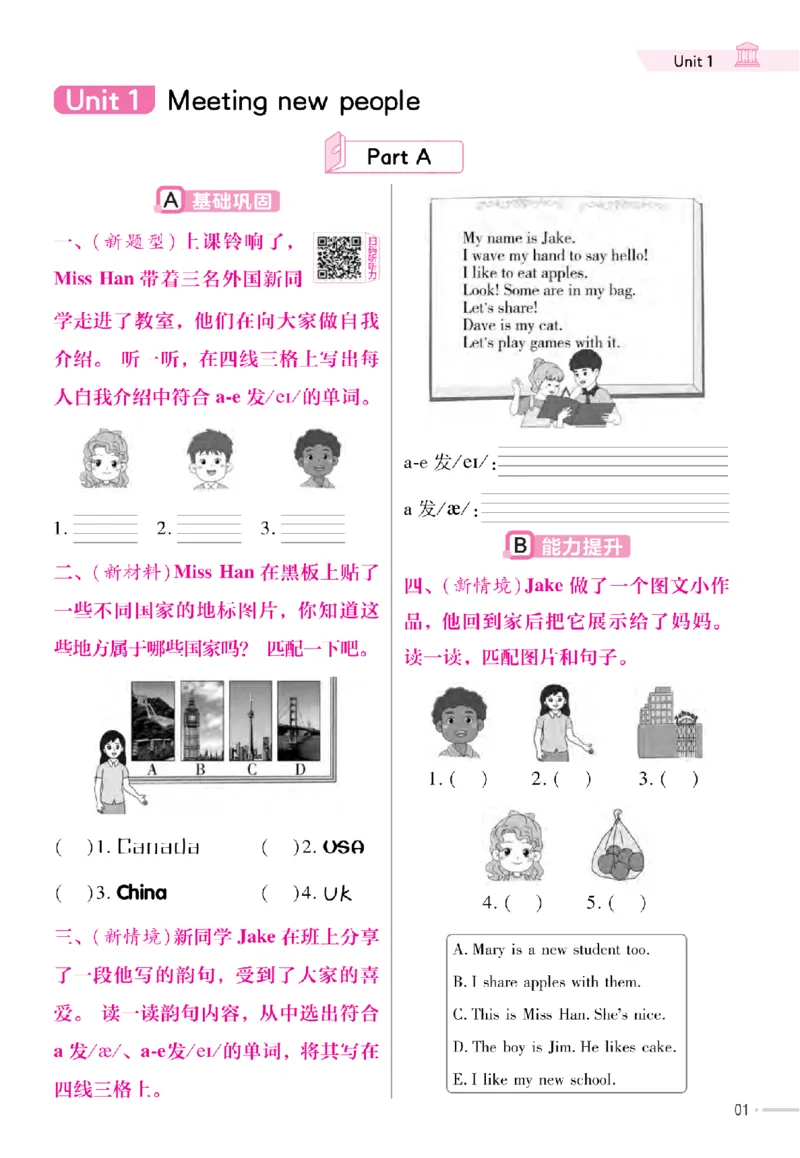 《三年级（下）英语1-6单元同步课时练习《人教版》_赠送2026小学1-6年级资料合集(按需自取)_三年级》第1页预览