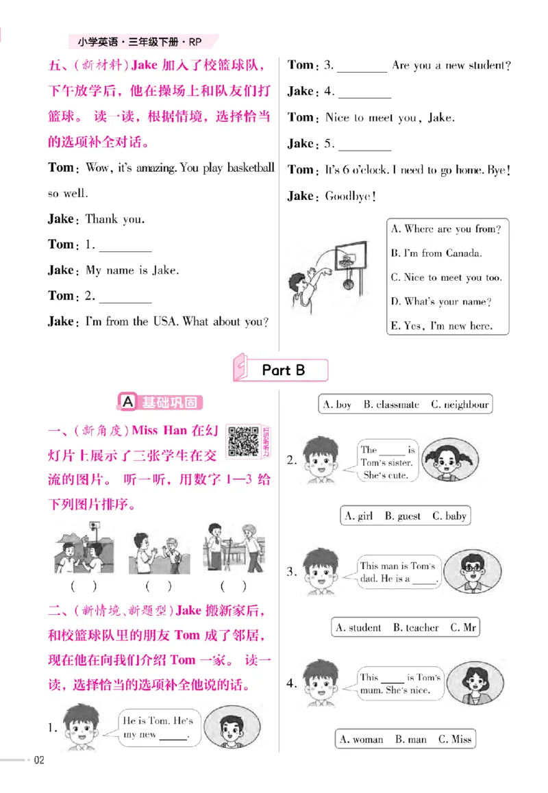 《三年级（下）英语1-6单元同步课时练习《人教版》_赠送2026小学1-6年级资料合集(按需自取)_三年级》第2页预览