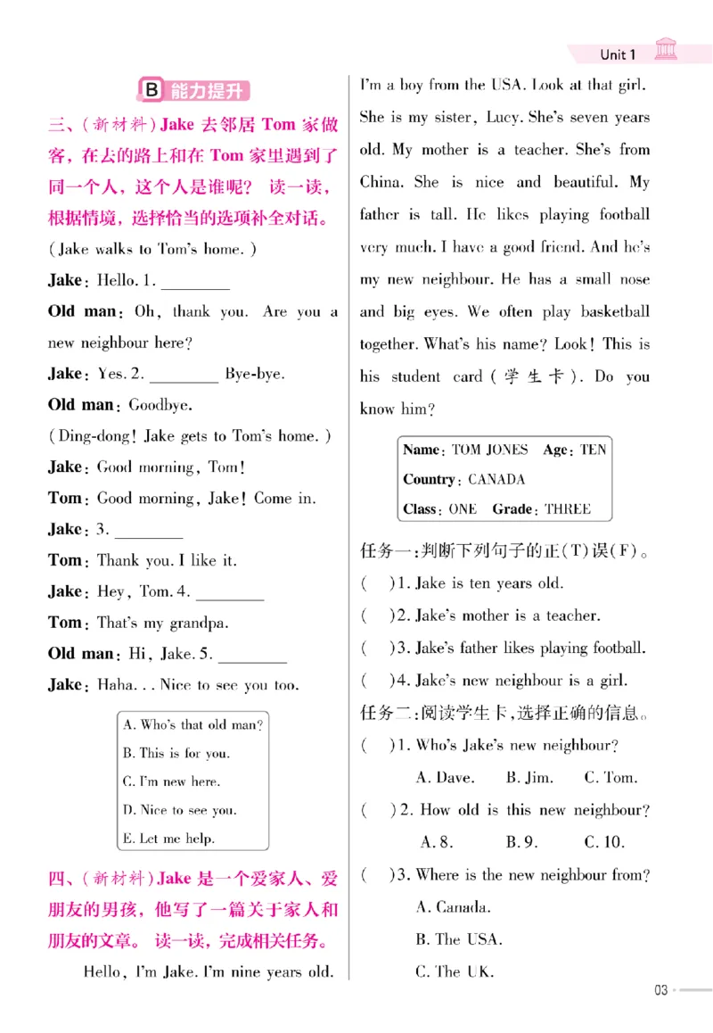 《三年级（下）英语1-6单元同步课时练习《人教版》_赠送2026小学1-6年级资料合集(按需自取)_三年级》第3页预览