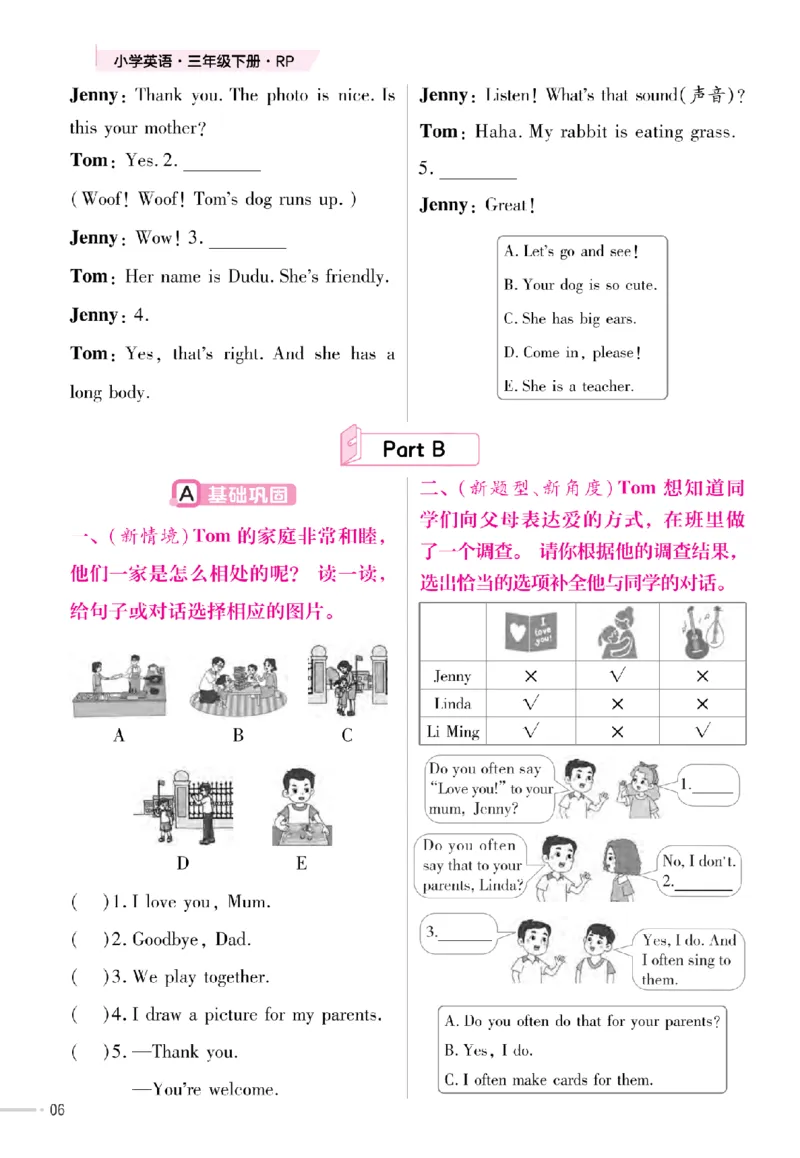 《三年级（下）英语1-6单元同步课时练习《人教版》_赠送2026小学1-6年级资料合集(按需自取)_三年级》第6页预览