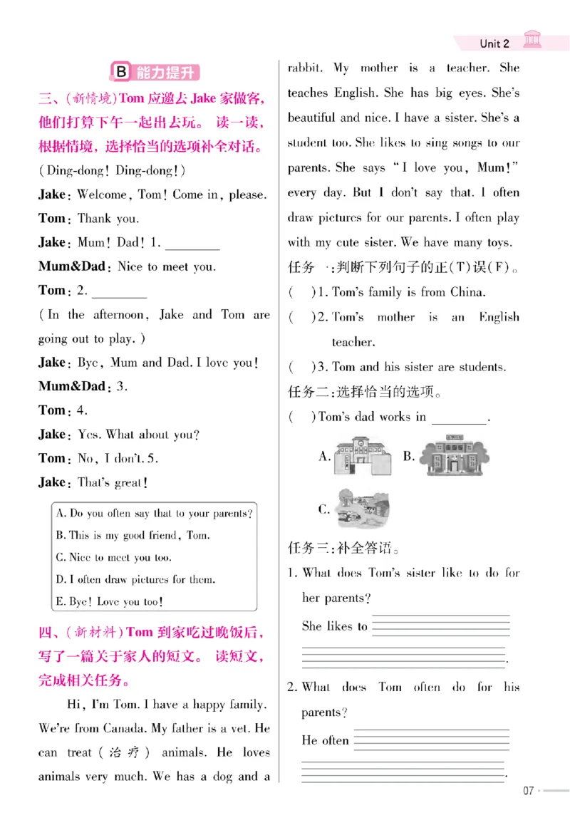 《三年级（下）英语1-6单元同步课时练习《人教版》_赠送2026小学1-6年级资料合集(按需自取)_三年级》第7页预览