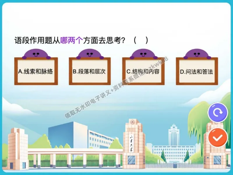 《23.课堂笔记主讲课中笔记_2025初二网课_25初二语文_25初二宋北平语文（作业帮）_秋季下-秋季班A+_课堂笔记》第8页预览