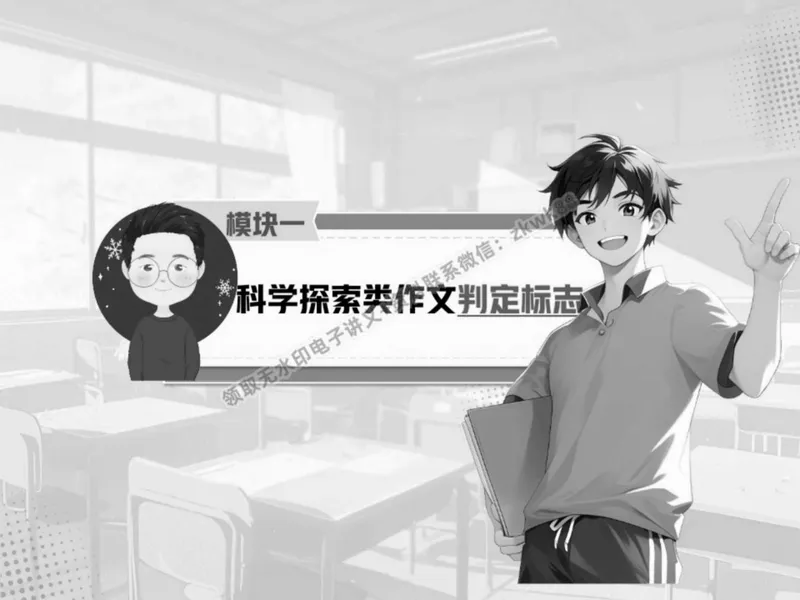 《09.课堂笔记主讲课中笔记_2025初二网课_25初二语文_25初二宋北平语文（作业帮）_春季上-寒假班A+_课堂笔记》第8页预览