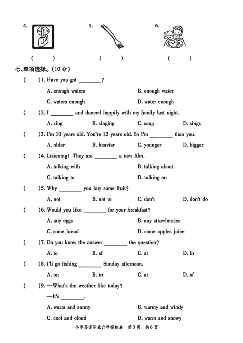《六年级（下）英语小升初升学模拟卷《人教版PEP》_赠送2026小学1-6年级资料合集(按需自取)_六年级_六年级（下）英语小升初升学模拟卷《人教版PEP》》第3页预览