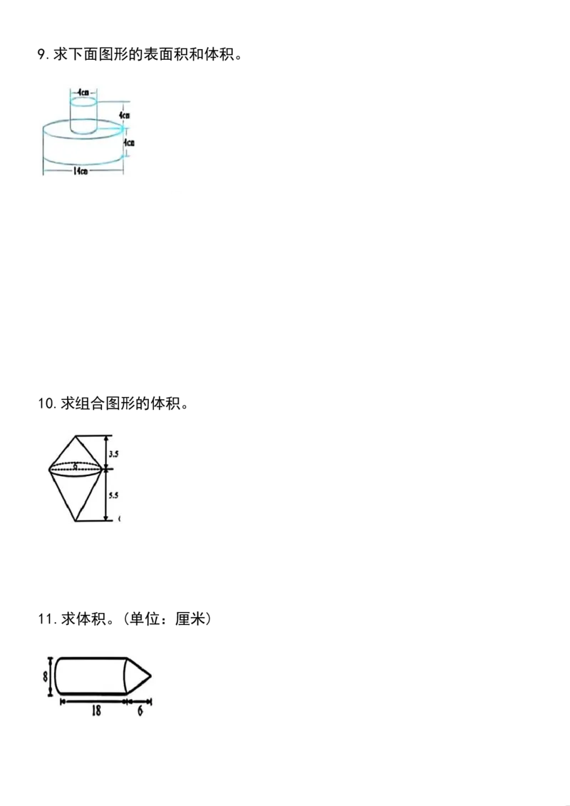 《六年级（下）数学圆柱与圆锥专项练习_赠送2026小学1-6年级资料合集(按需自取)_六年级_六年级（下）数学圆柱与圆锥专项练习》第3页预览