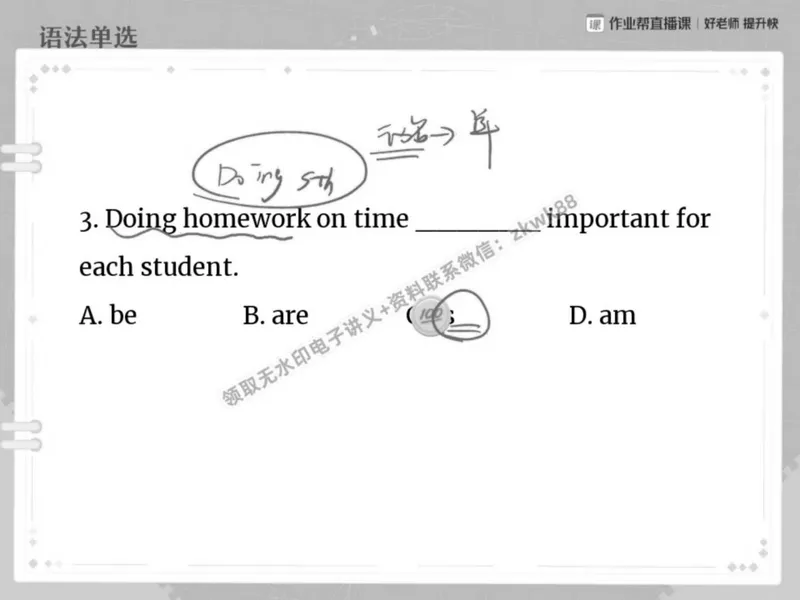 《04.课堂笔记主讲课中笔记_2025初二网课_25初二英语_25初二万雨露英语（作业帮）_春季上-寒假班A+_课堂笔记》第6页预览