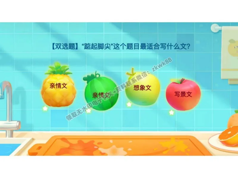 《07.课堂笔记主讲课中笔记_2025初二网课_25初二语文_25初二宋北平语文（作业帮）_秋季下-秋季班A+_课堂笔记》第10页预览