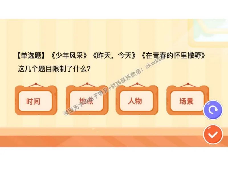 《07.课堂笔记主讲课中笔记_2025初二网课_25初二语文_25初二宋北平语文（作业帮）_秋季下-秋季班A+_课堂笔记》第7页预览