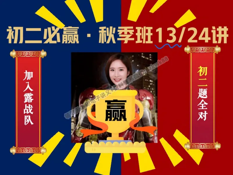 《01.课堂笔记主讲课中笔记_2025初二网课_25初二英语_25初二万雨露英语（作业帮）_秋季下-秋季班A+_课堂笔记》第1页预览