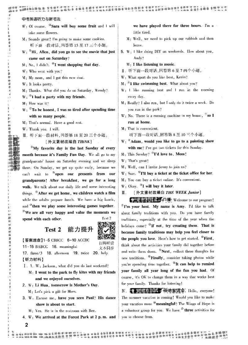 《听力材料及答案-中考听力_2026初中英语听力材料和题型方法》第2页预览
