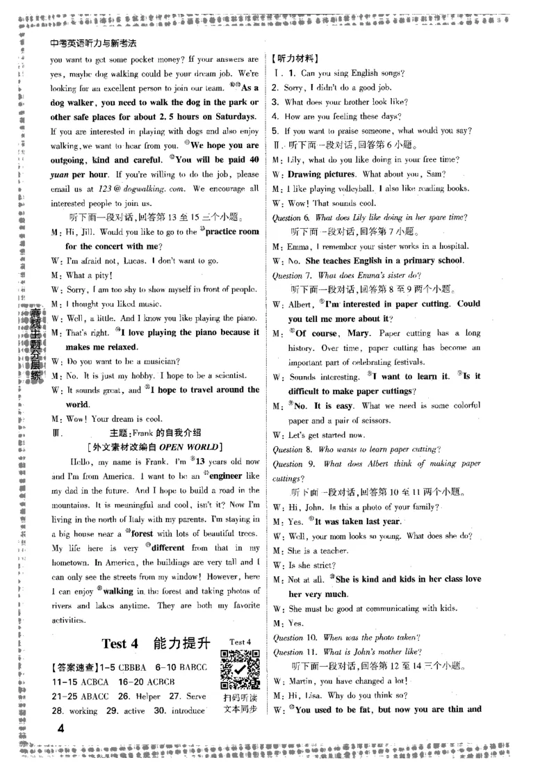 《听力材料及答案-中考听力_2026初中英语听力材料和题型方法》第4页预览