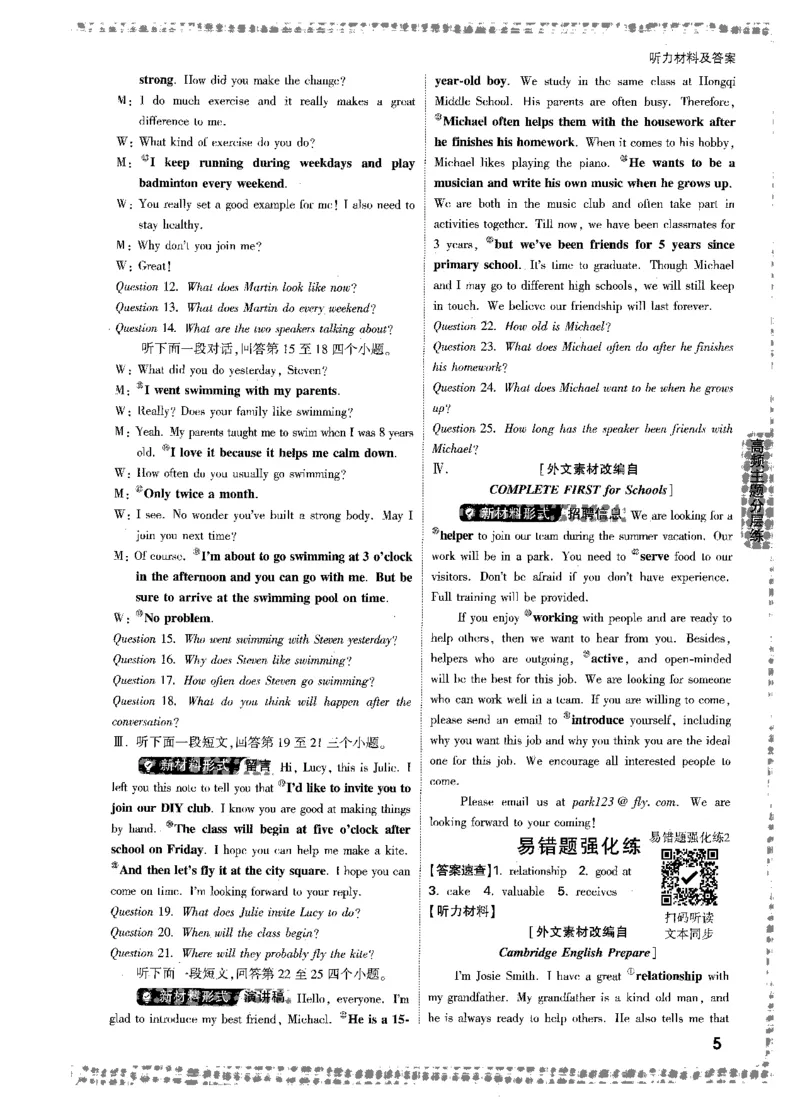 《听力材料及答案-中考听力_2026初中英语听力材料和题型方法》第5页预览