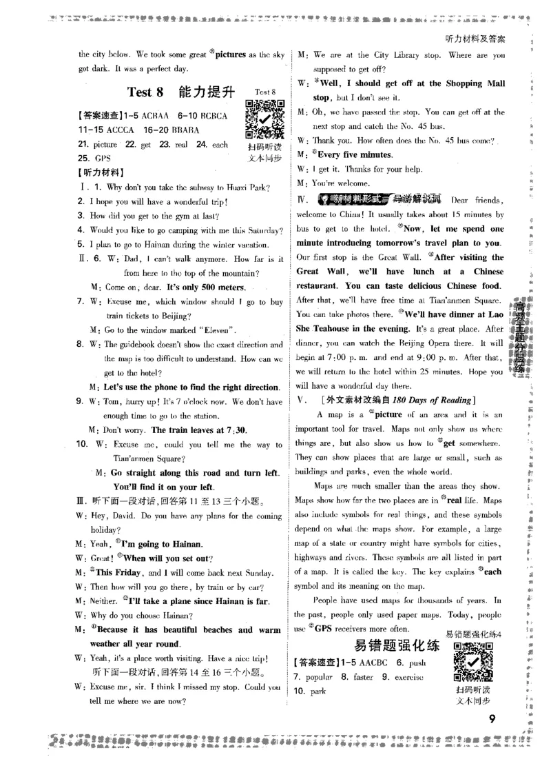 《听力材料及答案-中考听力_2026初中英语听力材料和题型方法》第9页预览