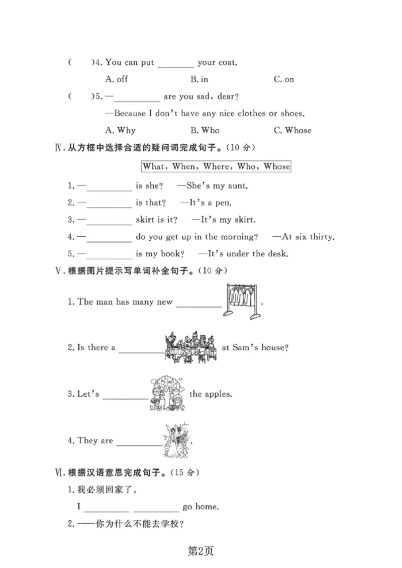 《五年级（下）英语第一周单元达标检测卷《译林版》_赠送2026小学1-6年级资料合集(按需自取)_五年级_五年级（下）英语第一周单元达标检测卷《译林版》》第2页预览