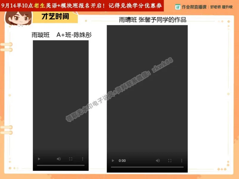 《17.课堂笔记主讲课中笔记_2025初二网课_25初二英语_25初二万雨露英语（作业帮）_秋季上-暑假班A+_课堂笔记》第10页预览