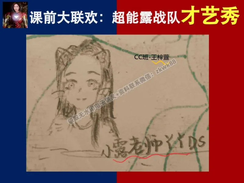 《17.课堂笔记主讲课中笔记_2025初二网课_25初二英语_25初二万雨露英语（作业帮）_秋季上-暑假班A+_课堂笔记》第2页预览