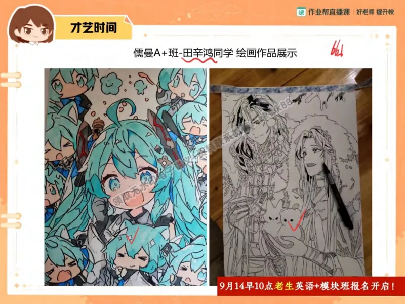 《17.课堂笔记主讲课中笔记_2025初二网课_25初二英语_25初二万雨露英语（作业帮）_秋季上-暑假班A+_课堂笔记》第3页预览
